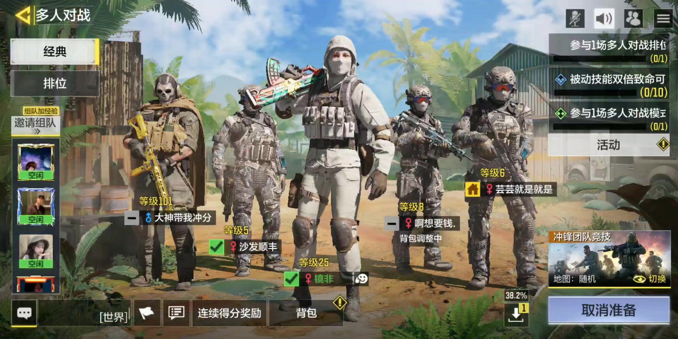 使命召唤手游：呵呵哒