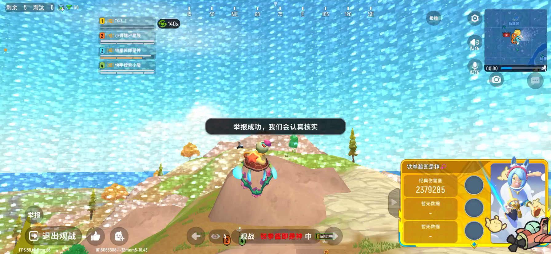 香肠派对：这种都举报不成功(▼ヘ▼#)