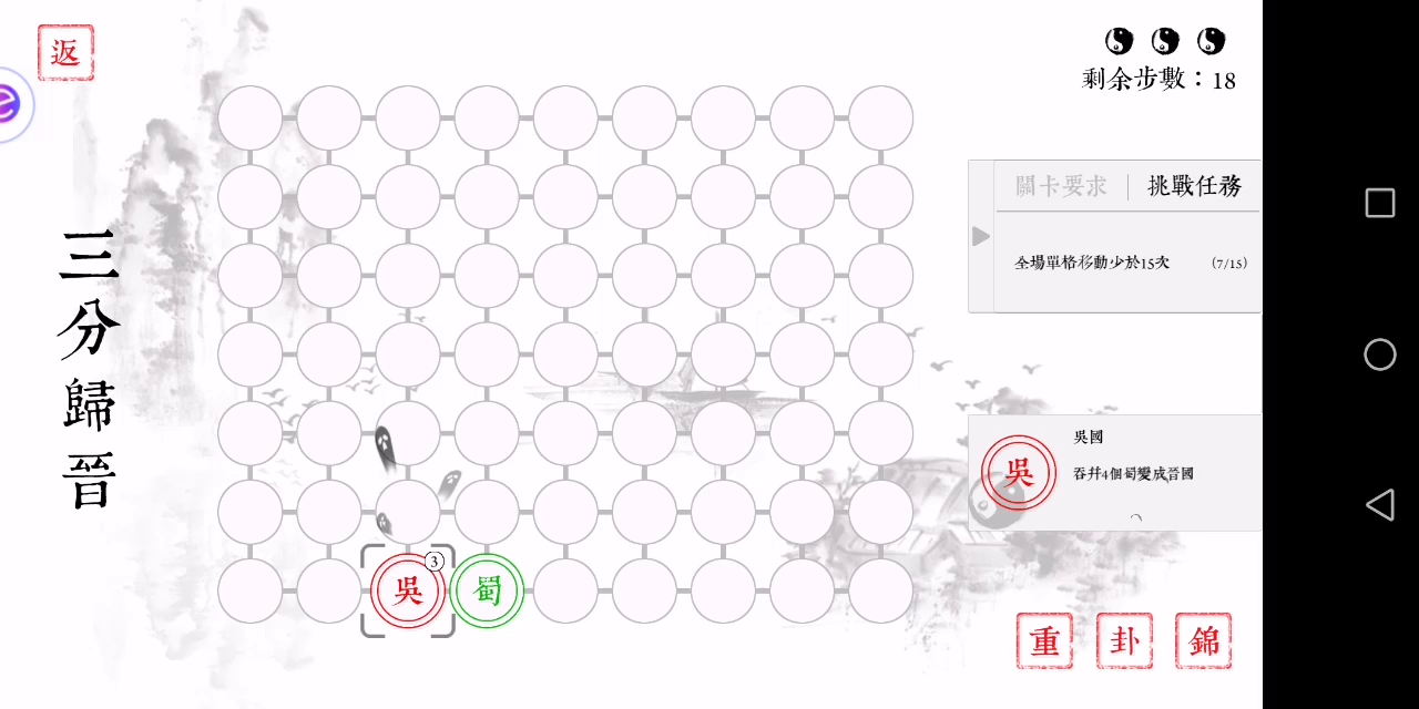 我在三国有个局（测试服）：三分归元气????