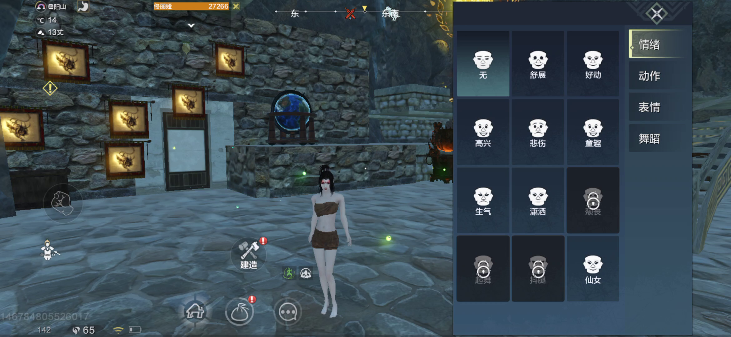 妄想山海：满满的诱惑 2