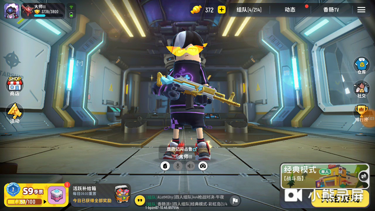 香肠派对：E无P无