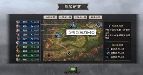 《三国志12：威力加强版》后方城市开发攻略