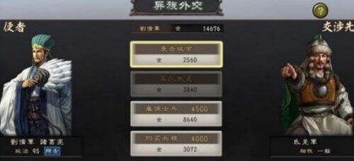 《三国志12：威力加强版》自动封官攻略