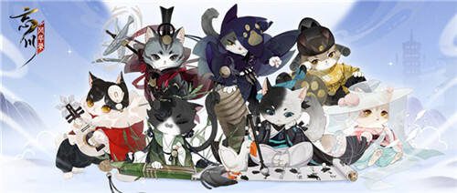 <b>《忘川风华录》手游名士猫上新！喵~萌猫登场！</b>