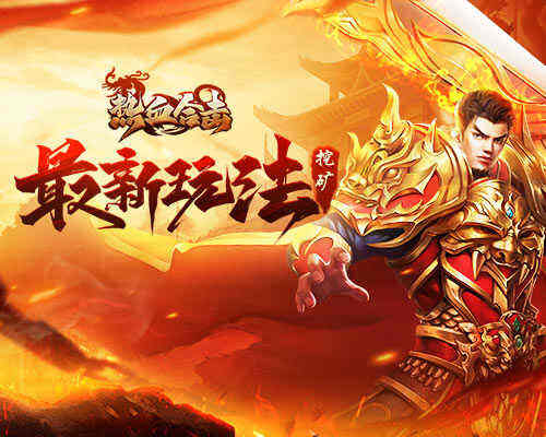 <b>《热血合击》带你领略挖矿玩法，在阴凉矿中清凉一夏！</b>