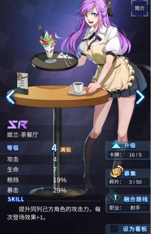 《牌武者》姬兰.茶餐厅使用指南