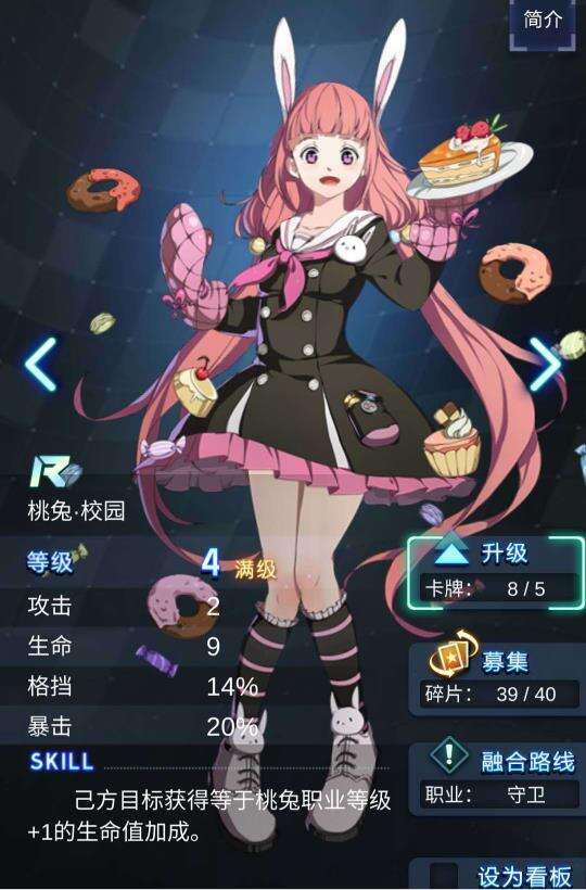 《牌武者》R卡强度用途详细点评