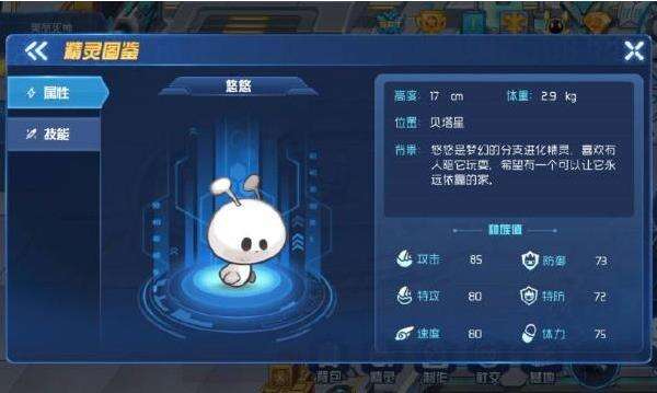 赛尔号星球大战悠悠在哪里抓？