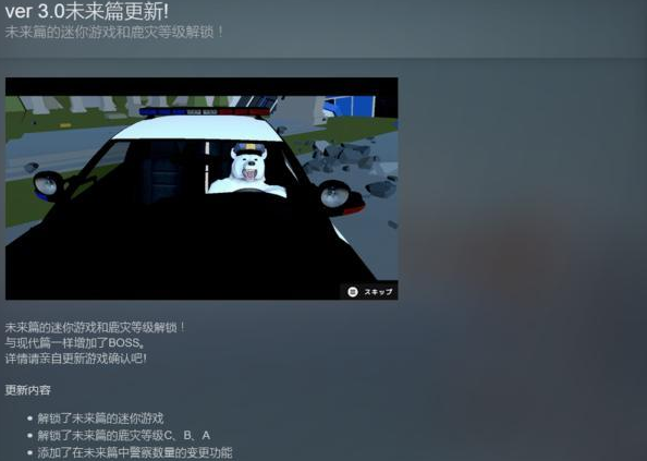 《非常普通的鹿》更新至3.0版本 加入未来篇的迷你游戏