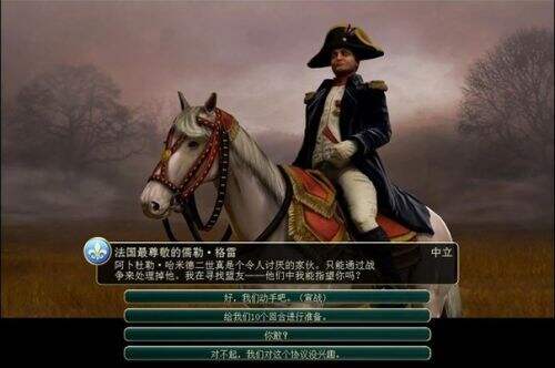 《文明5：美丽新世界》AI赔款与割城机制分析