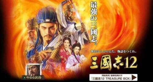 《三国志12》地形对兵种的影响