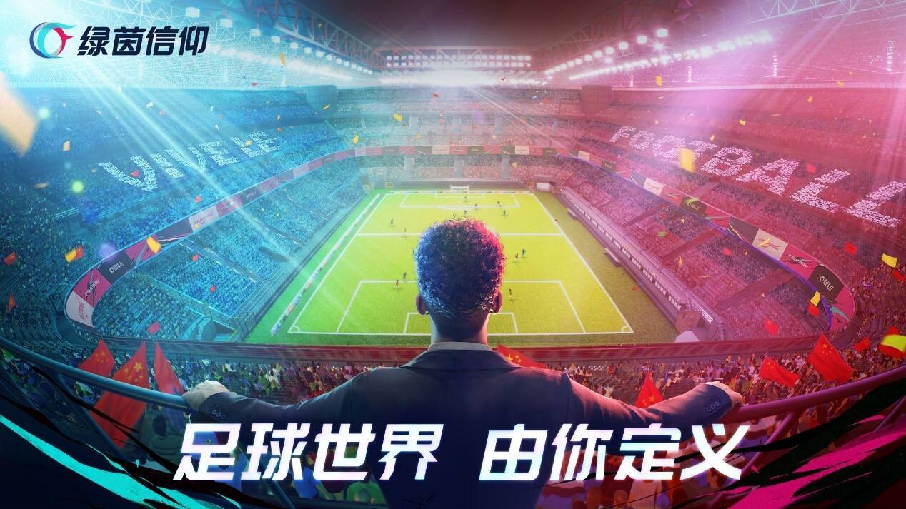 <b>送你一张飞机票！《绿茵信仰》竞猜国足世预赛赛果赢豪礼！</b>
