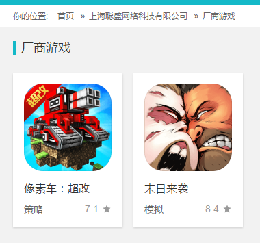 《像素车》后又添新作 悟饭代理《末日来袭》手游
