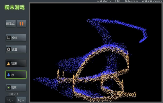 粉末游戏电脑版下载地址及安装说明
