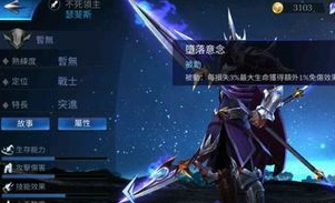 传说对决瑟斐斯技能详解