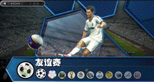 《实况足球2013》队友跑位系统