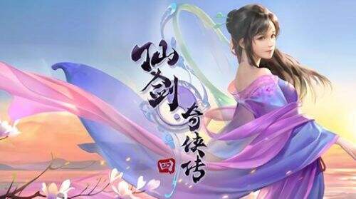 《仙剑奇侠传4》练级地点推荐