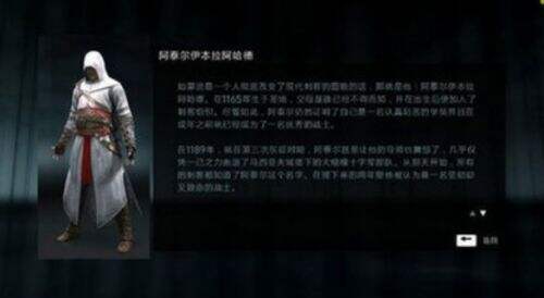 《刺客信条：启示录》钩刃攻略