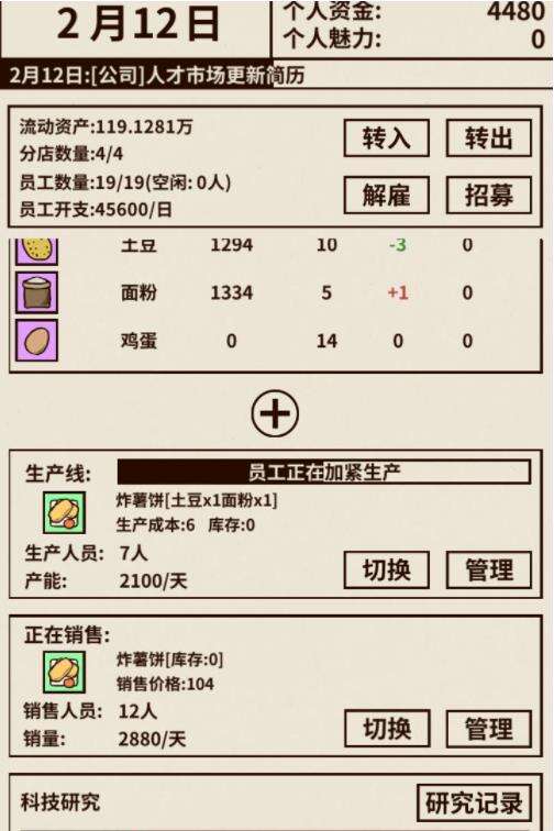 爸爸活下去：困难模式二月份攻略