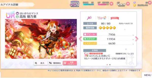 学园偶像季群星闪耀：初始UR卡大正果评测