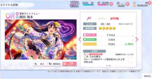 学园偶像季群星闪耀：初始UR卡浴衣海评测