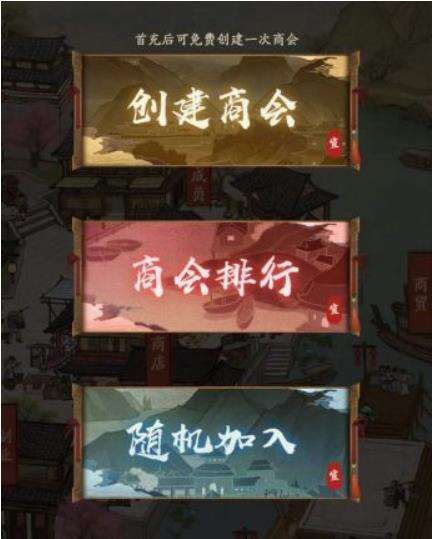 叫我大掌柜攻略：商会派遣小技巧