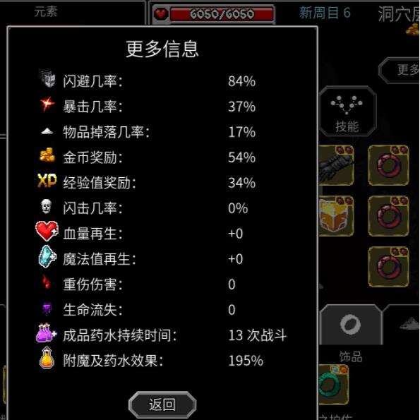 魔法洞穴2：:属性装备配套闪避流攻略