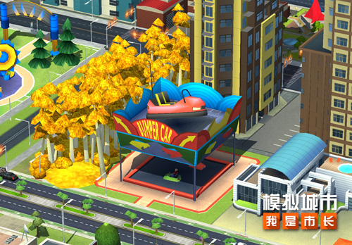 《模拟城市：我是市长》童心乐园建筑抢先看！