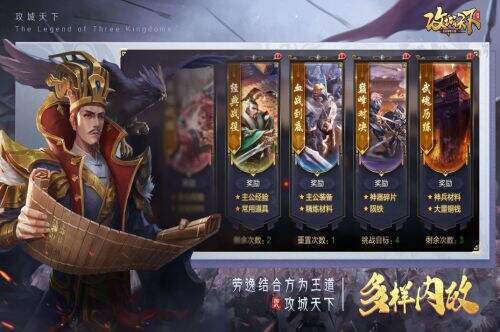 攻城天下游戏点评 攻城天下玩法