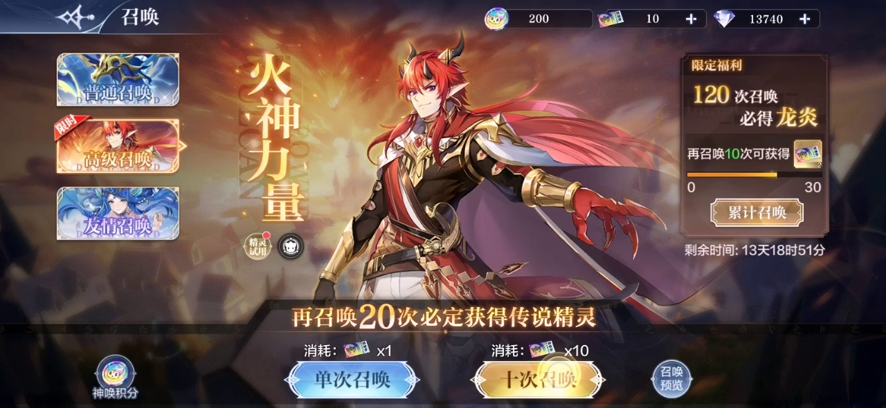 奥奇传说：试试水