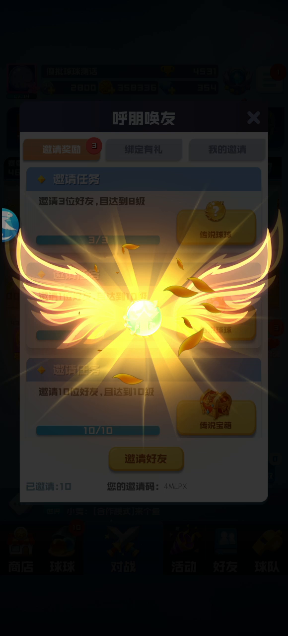 球球英雄：我52球没有冰剑，双鱼，乾坤