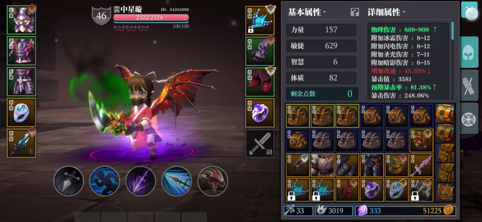 魔渊之刃：龙咬牛逼