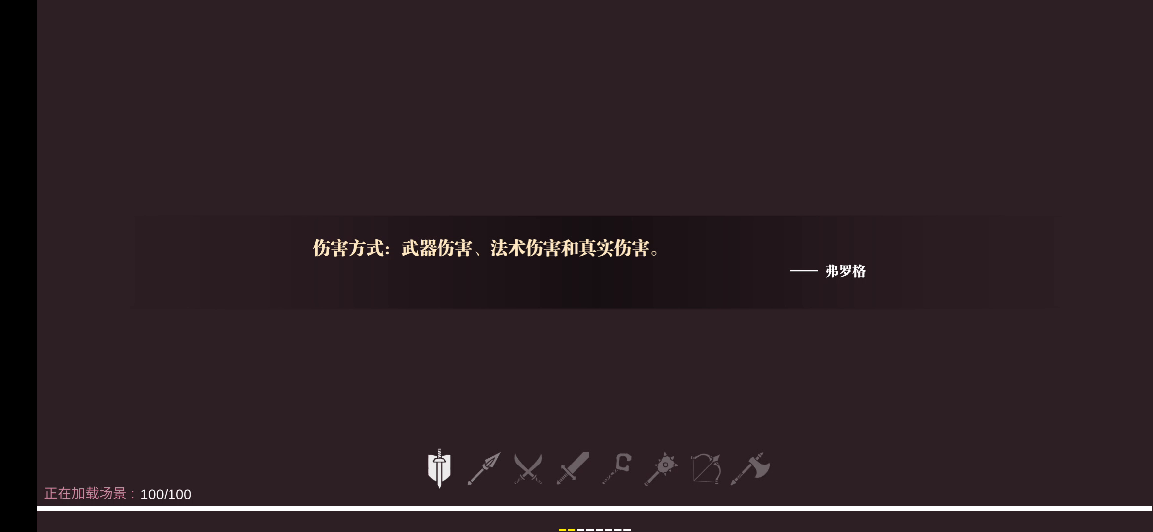 魔渊之刃：新天赋体验