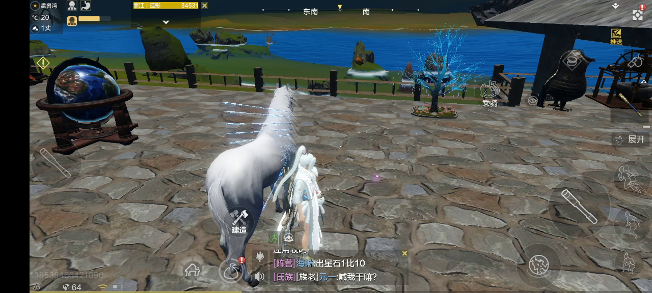 妄想山海：百年，白马