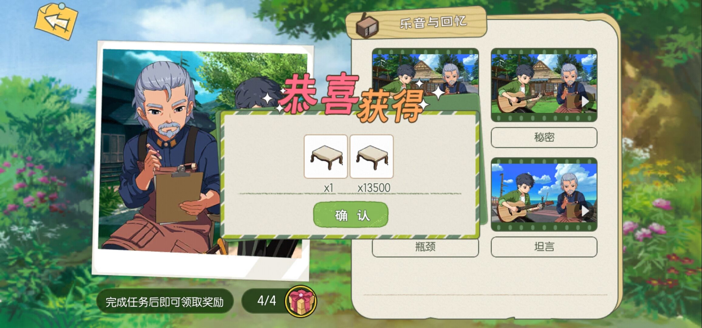 小森生活：捕捉动物