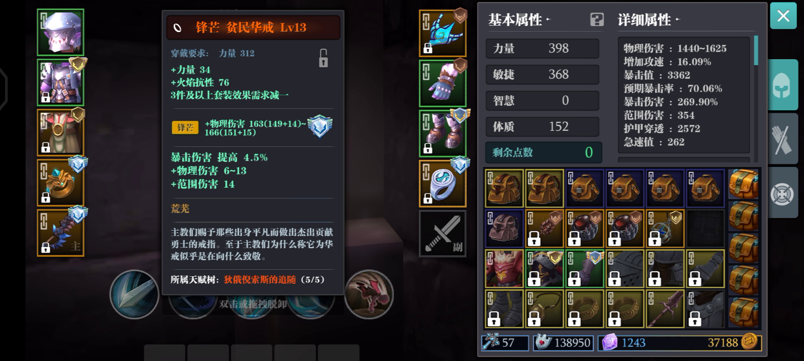 魔渊之刃：手法和装备优化了一下的半成品海狗 1