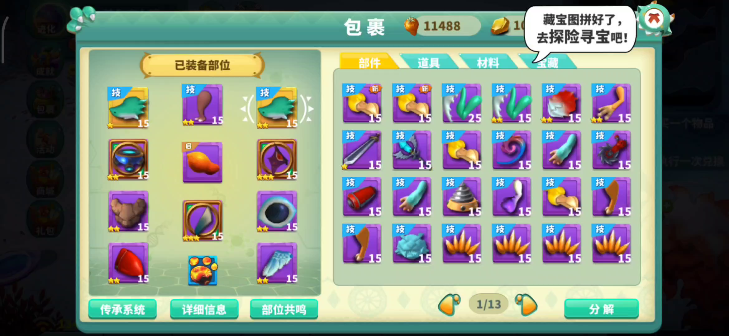 怪物工程师：逃狱。