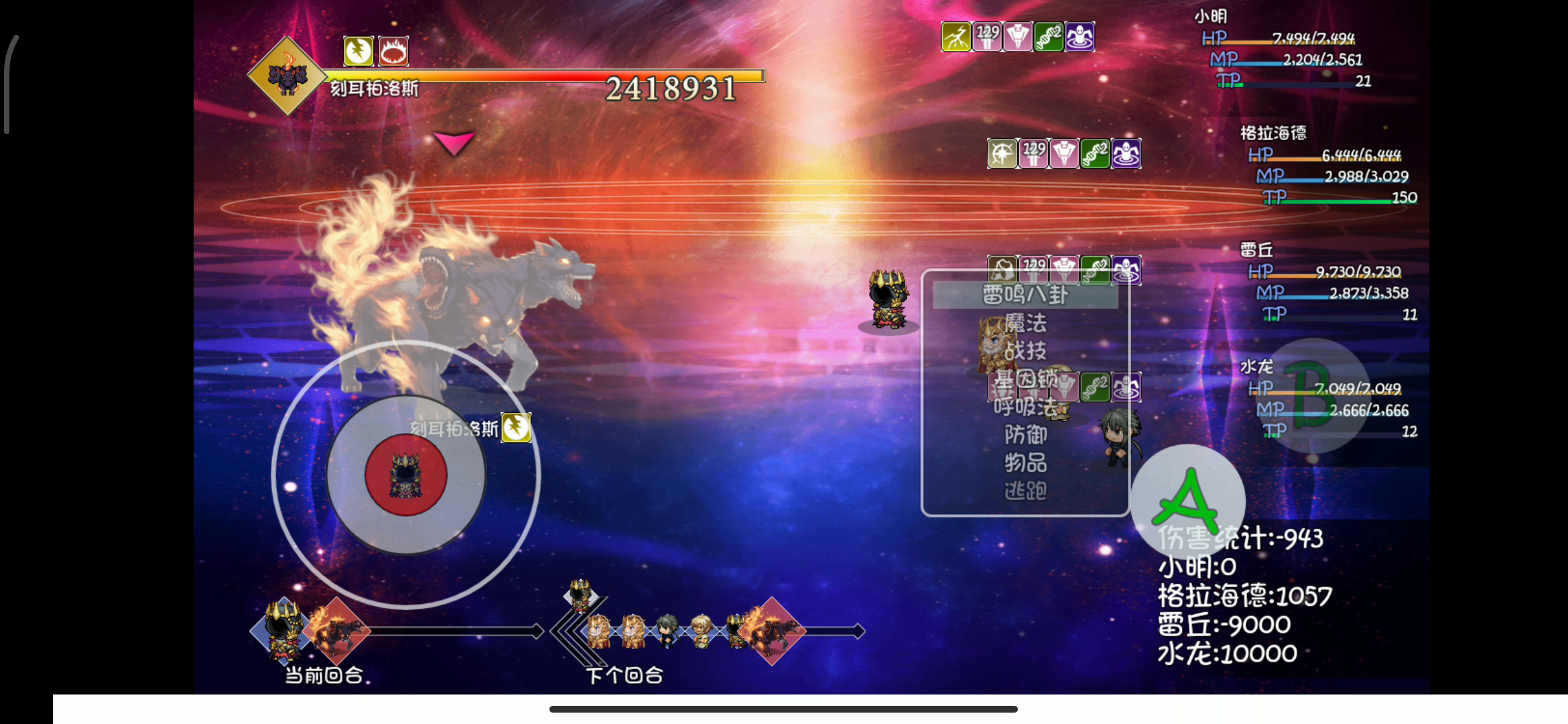 大千世界：我老头海蛇王刃3刀伤害