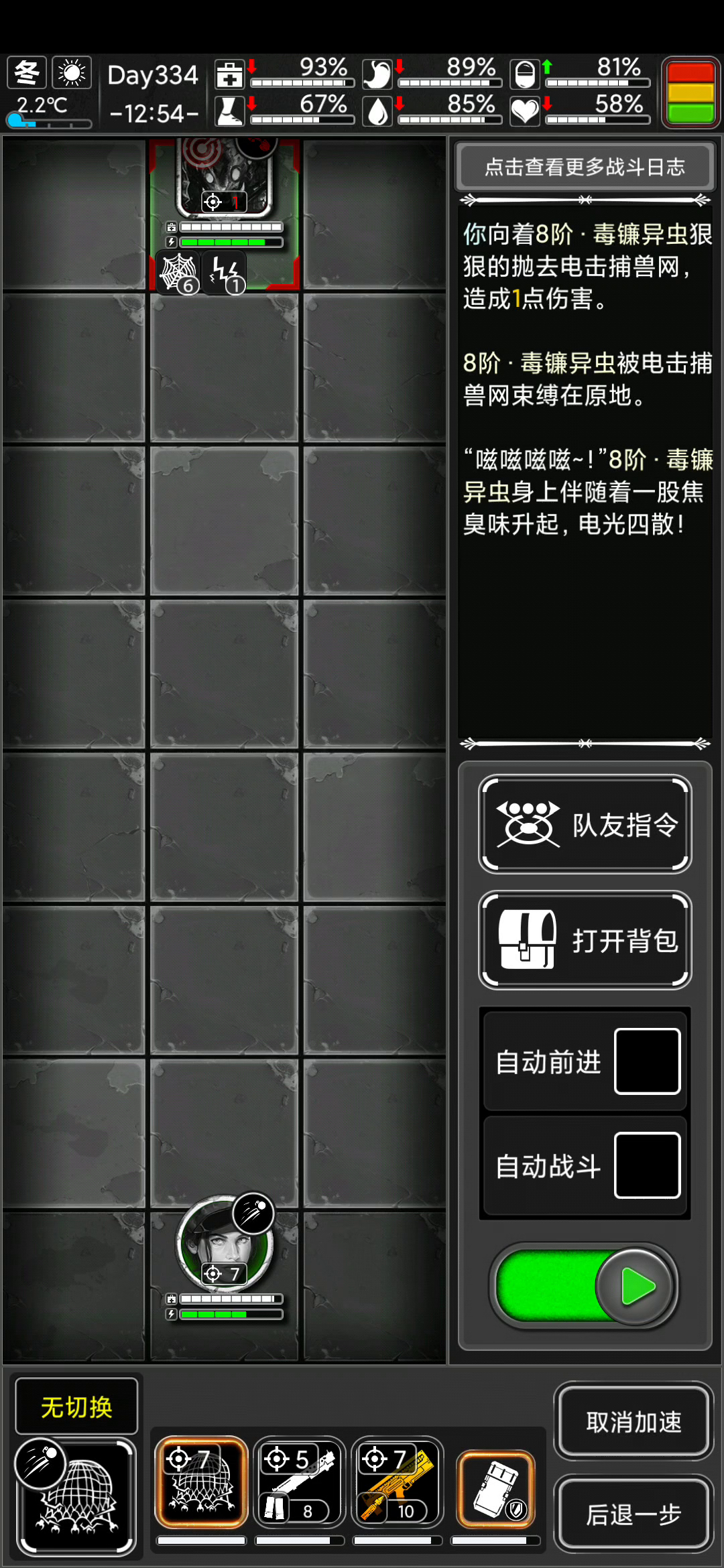 活下去：blt打翻车虫方法