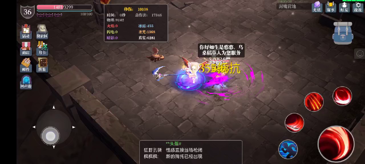 魔渊之刃：镰刀什么样