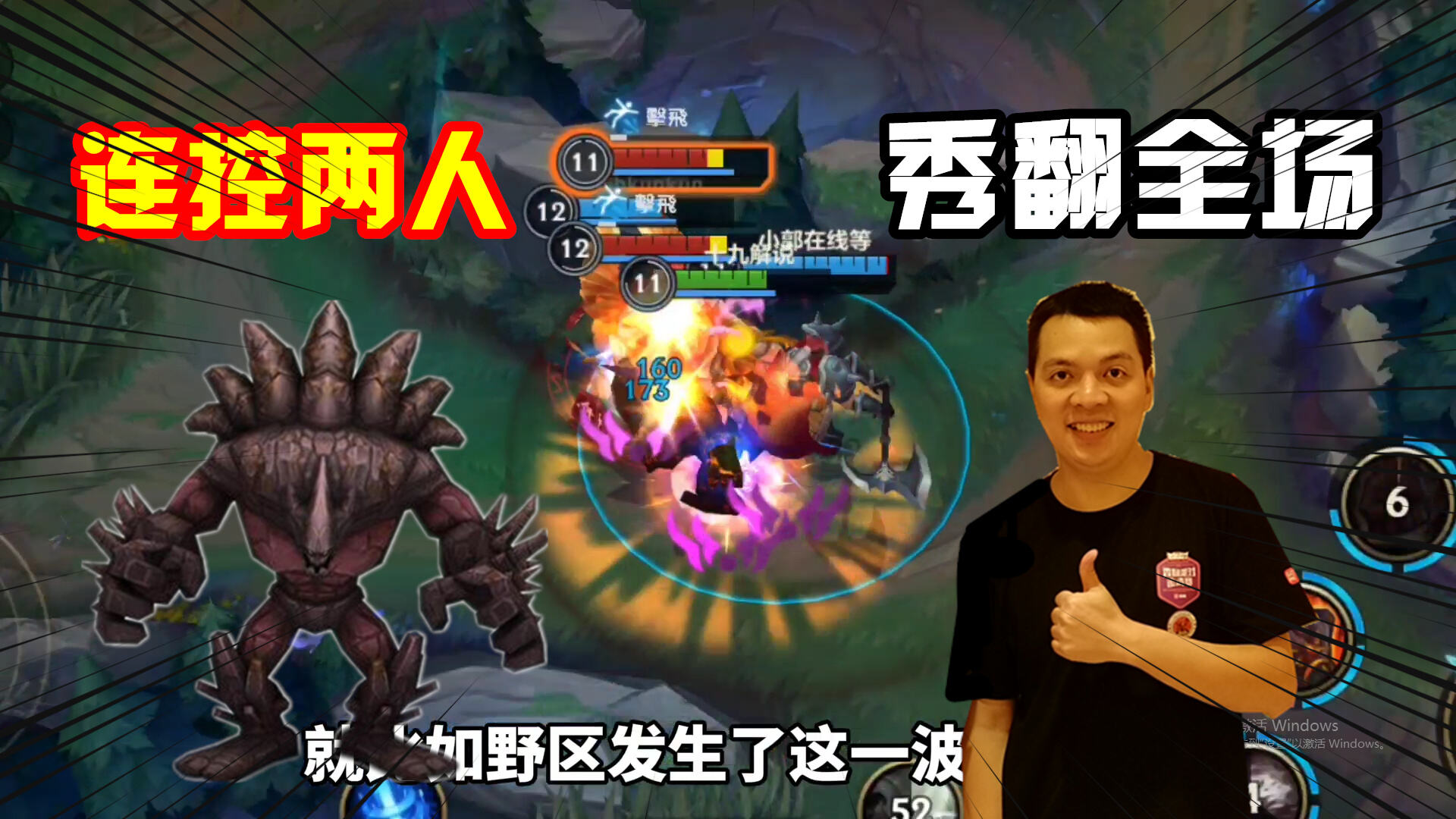 英雄联盟手游：英雄联盟手游：野区发生激烈团战，大招先手入团，连控对方两