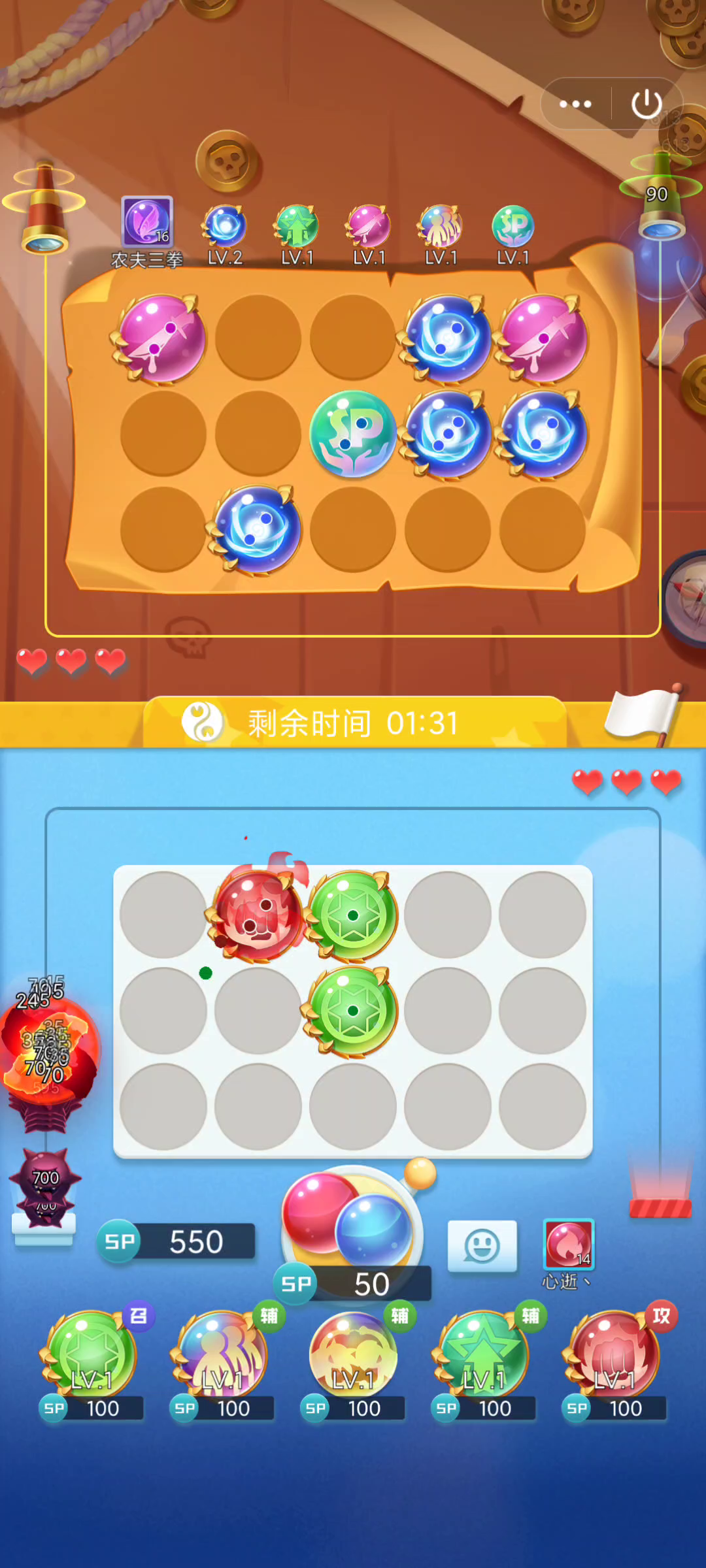 球球英雄：对面合球好快