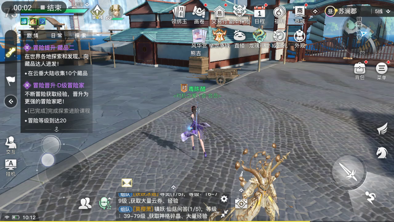 天谕：用了指间沙后，速度异常