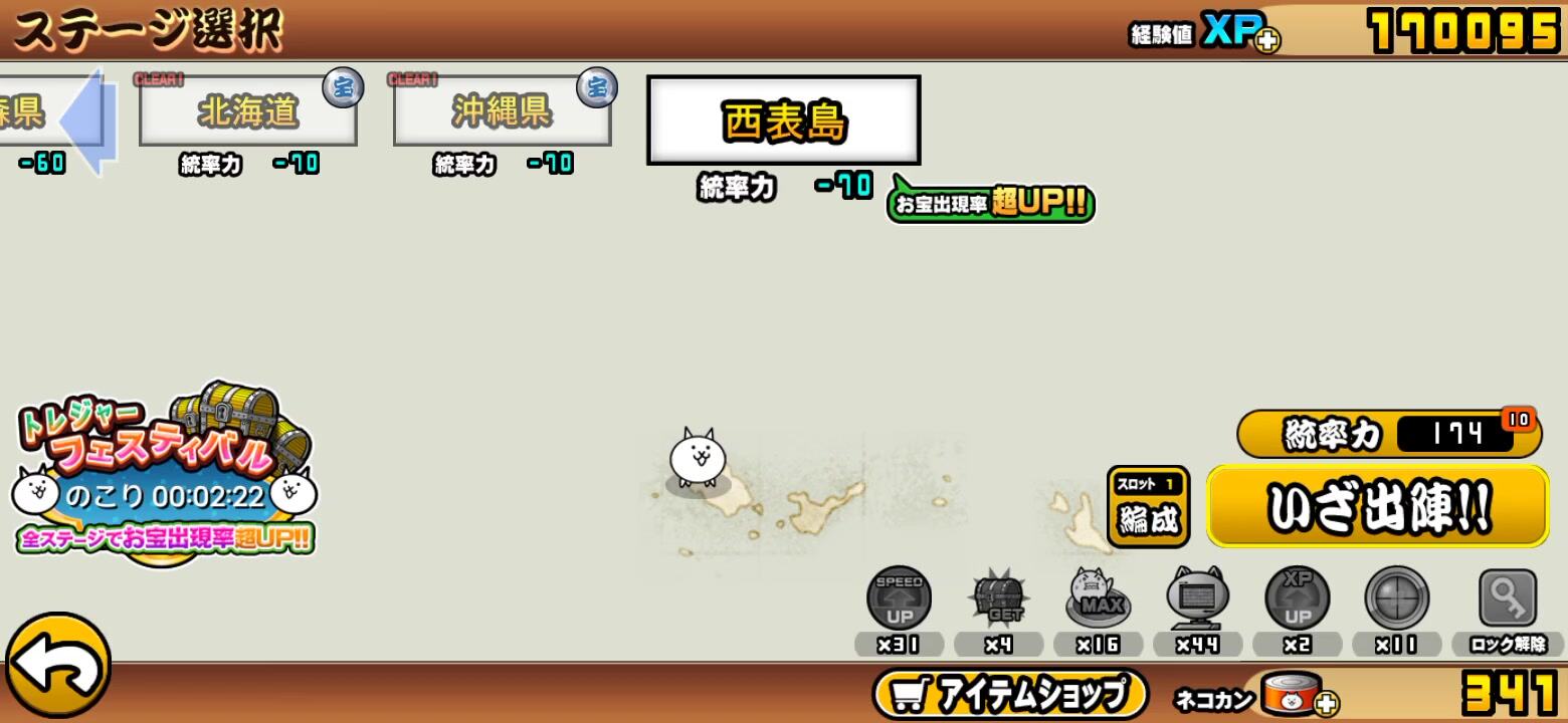 猫咪大战争：日本3无金宝攻破-乱马夫妻无双