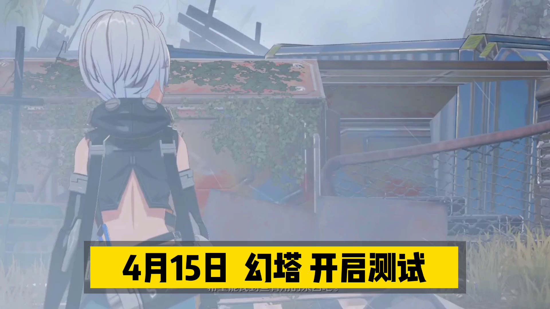 幻塔（测试服）：幻塔手游：抑制器改造测试，新游尝鲜体验！【辉春杨】