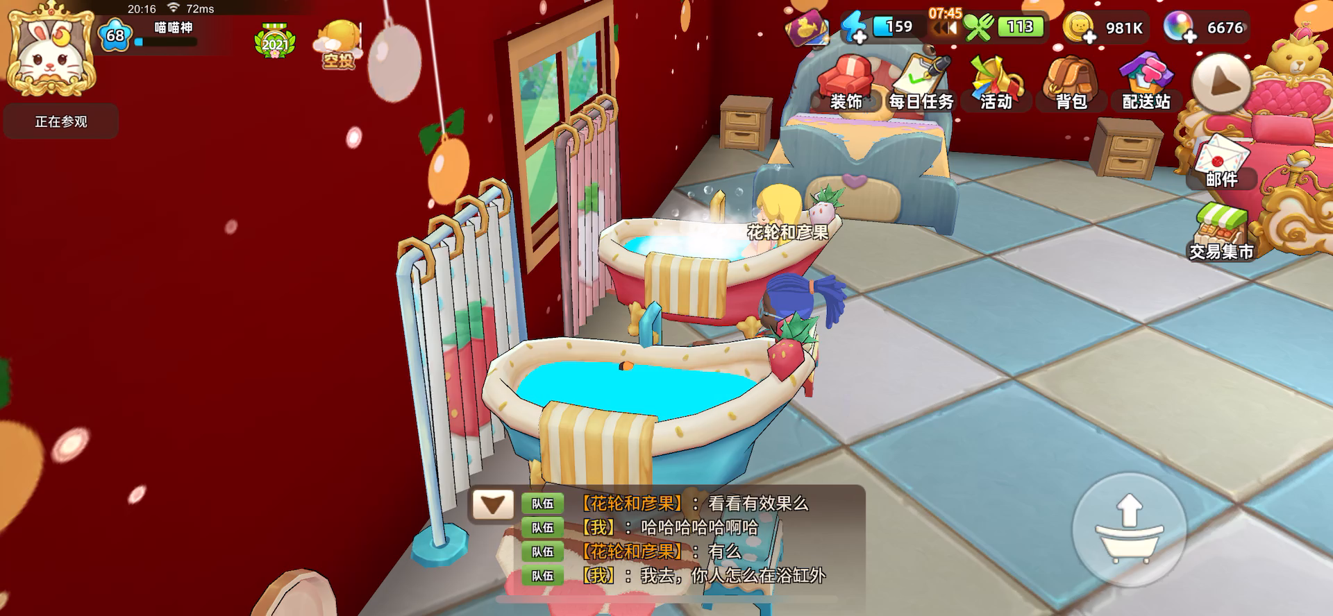 悠长假期：隔壁又悬空泡澡了。。浴缸倒挺好看的