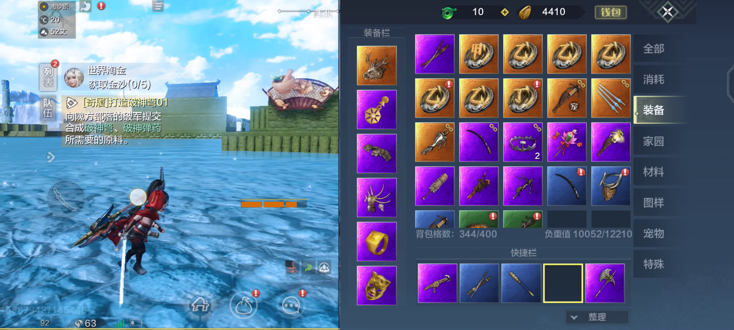 妄想山海：横刀bug