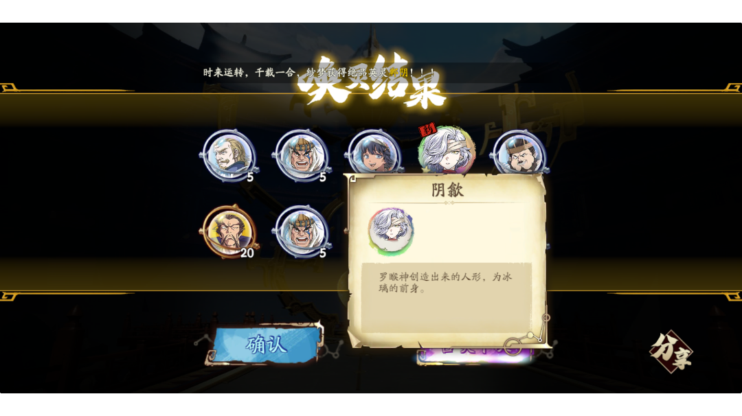 天地劫：幽城再临：85+4000钻，两个郸阴和歪出一个阴歙