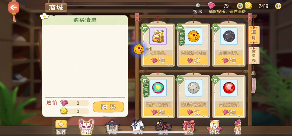 小森生活：这种原地爆炸的怎么抓？都买了几十个了？你们也这样吗？