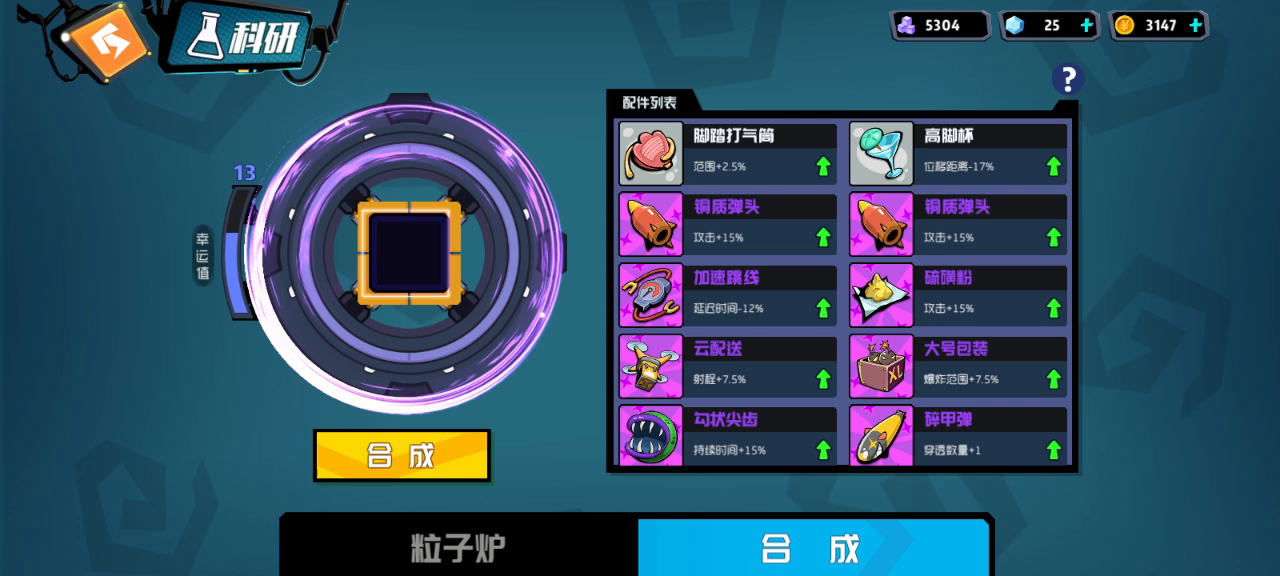 奇葩战斗家：终于决定解脱了 感谢队友